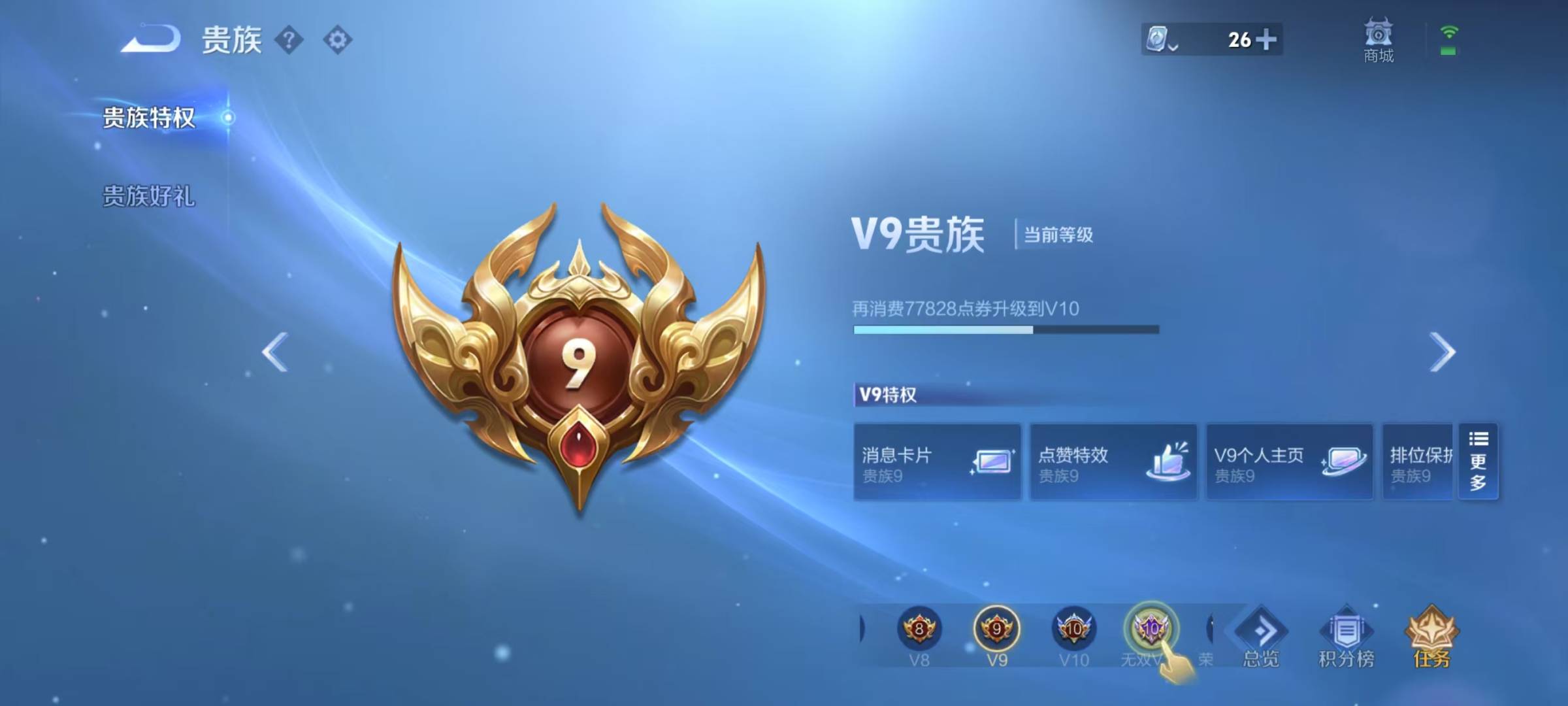WZQM3103865王者荣耀账号详情图3