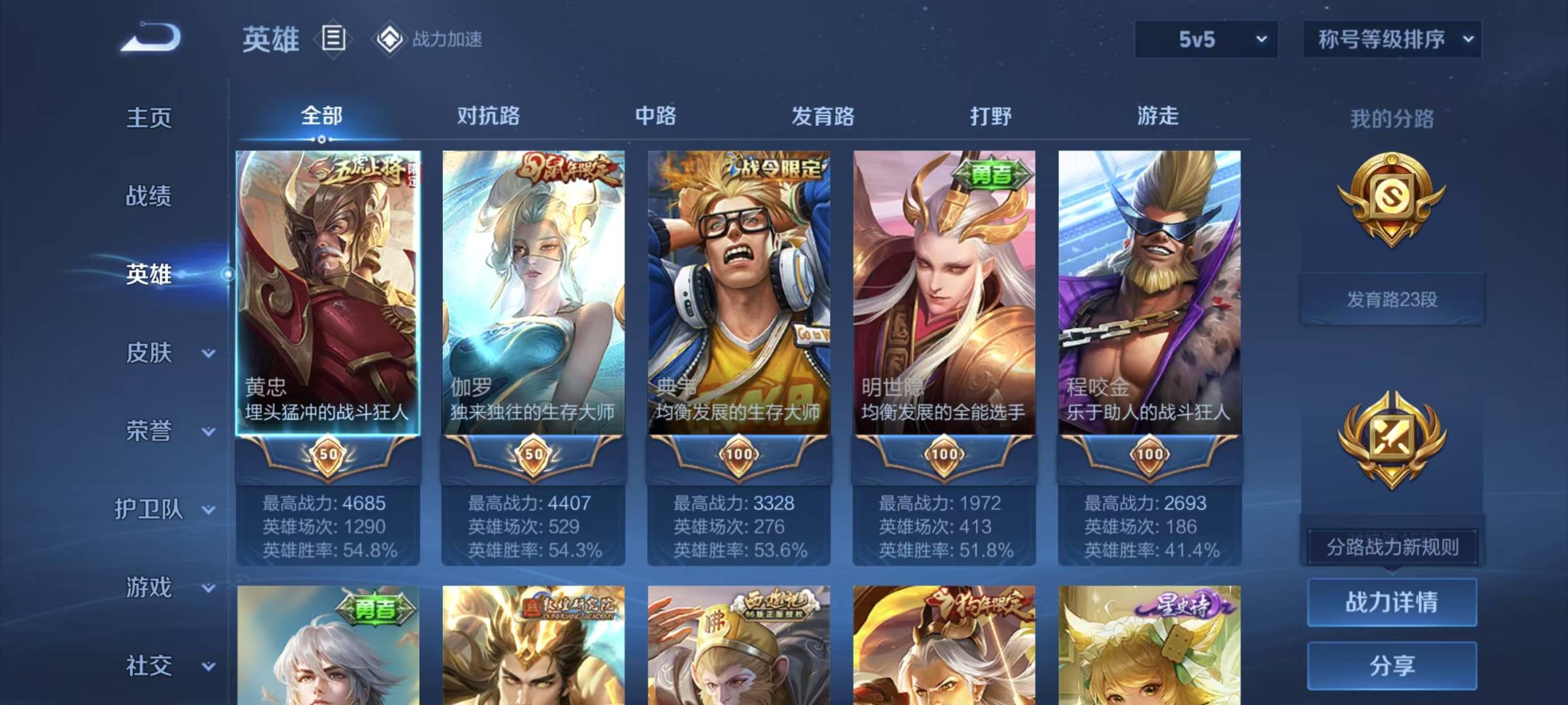 WZQM3103865王者荣耀账号详情图4