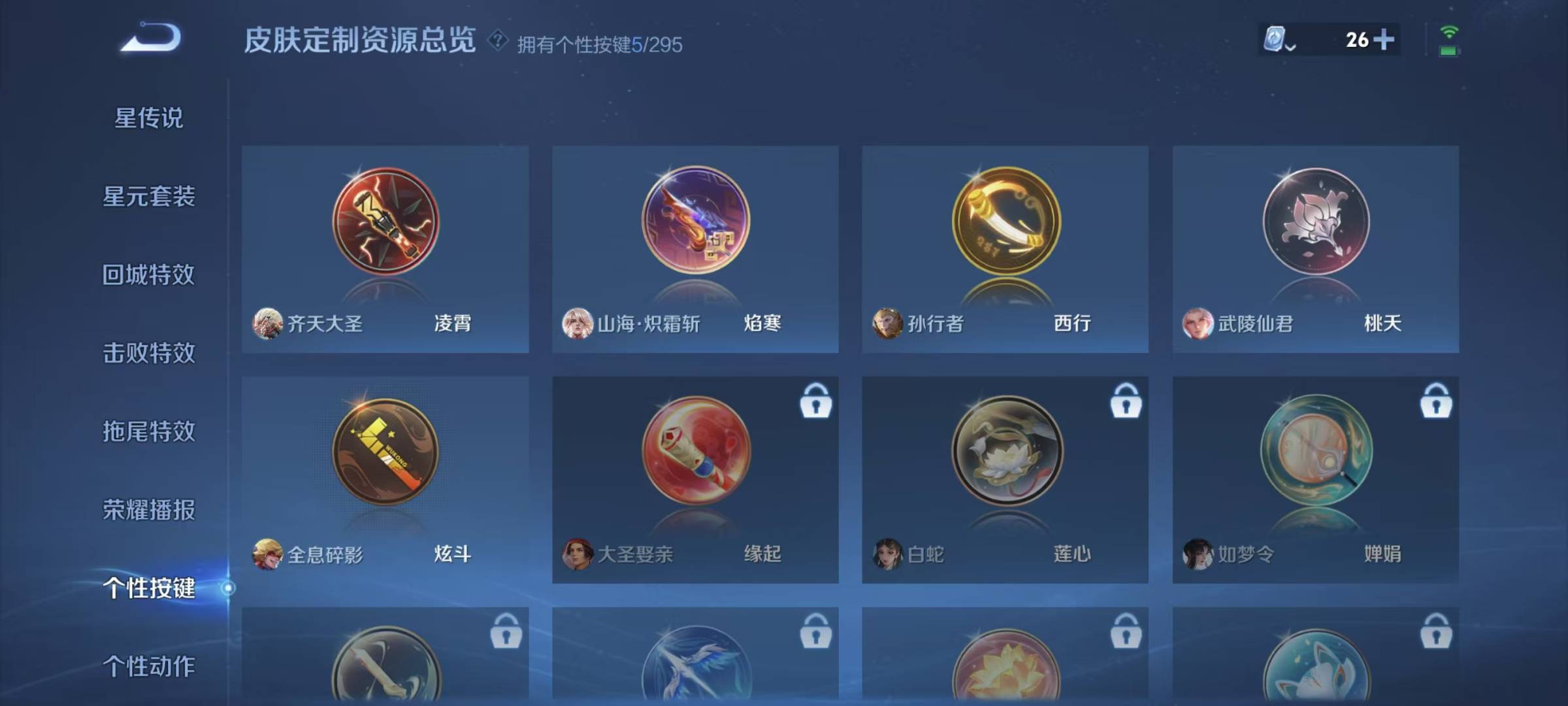 WZQM3103865王者荣耀账号详情图5