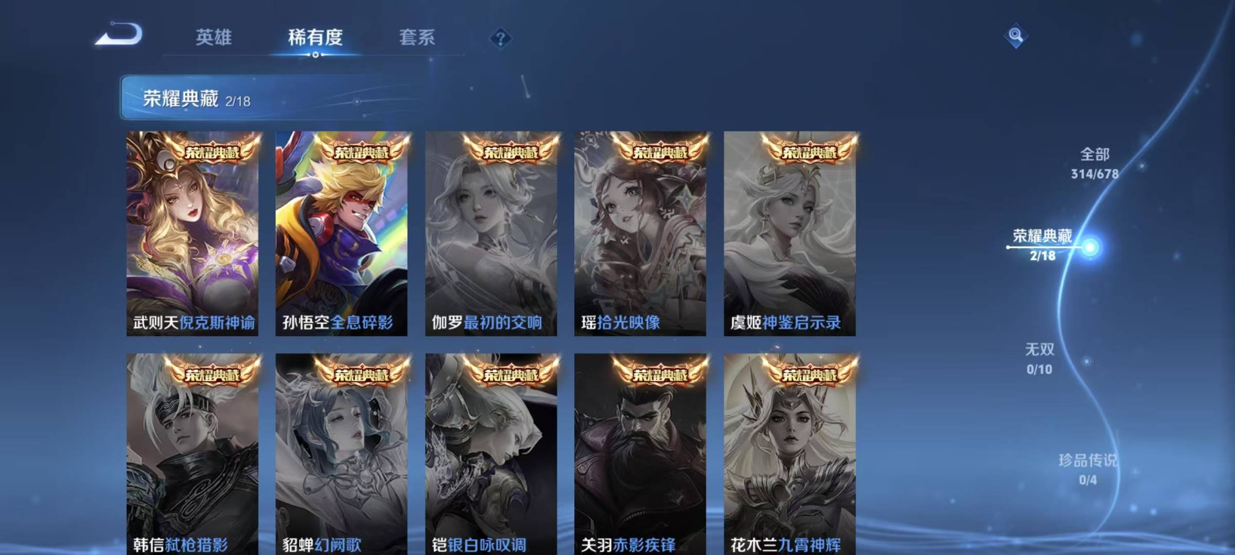 WZQM3103865王者荣耀账号详情图8