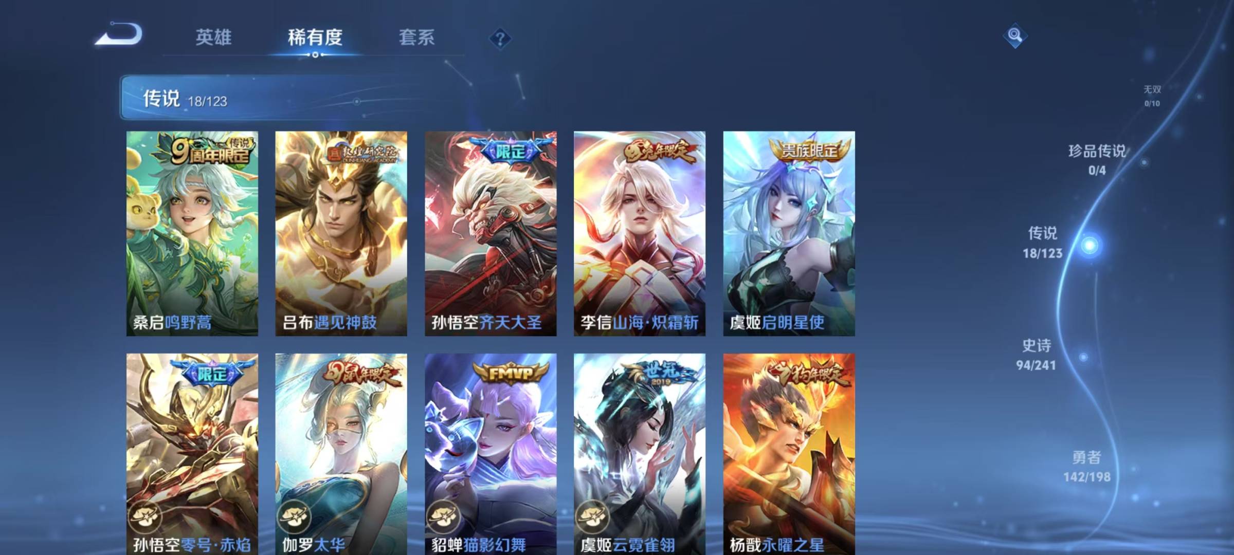 WZQM3103865王者荣耀账号详情图9