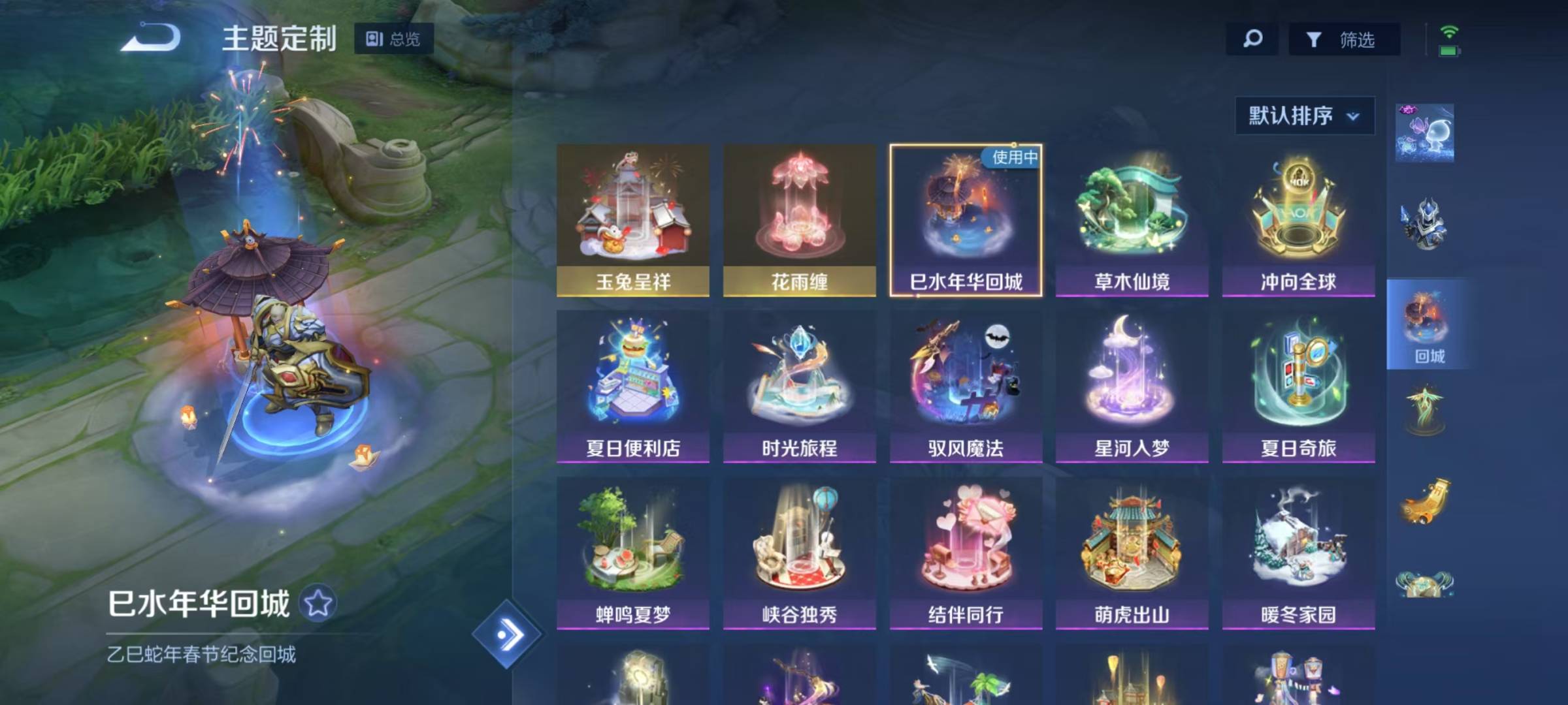 WZQM3103865王者荣耀账号详情图10