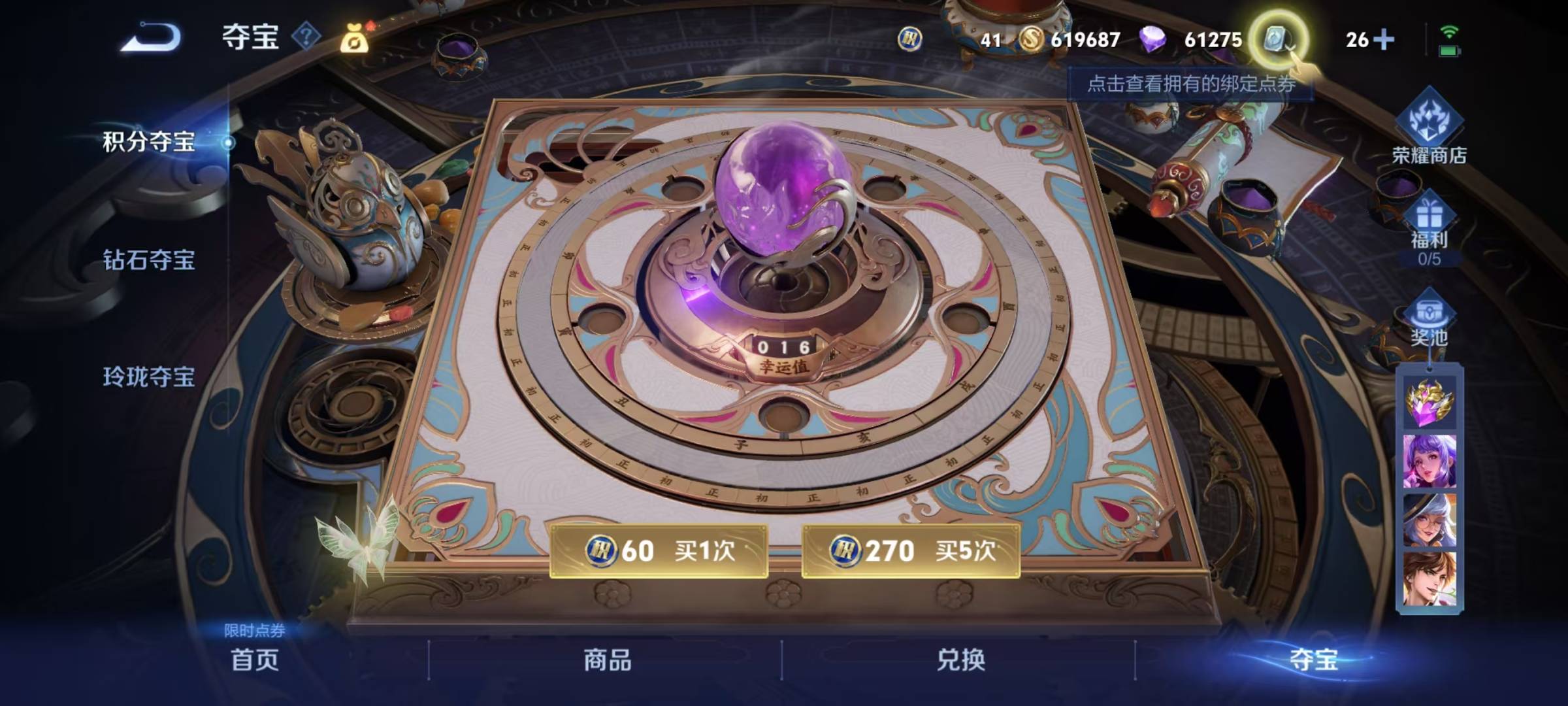 WZQM3103865王者荣耀账号详情图11