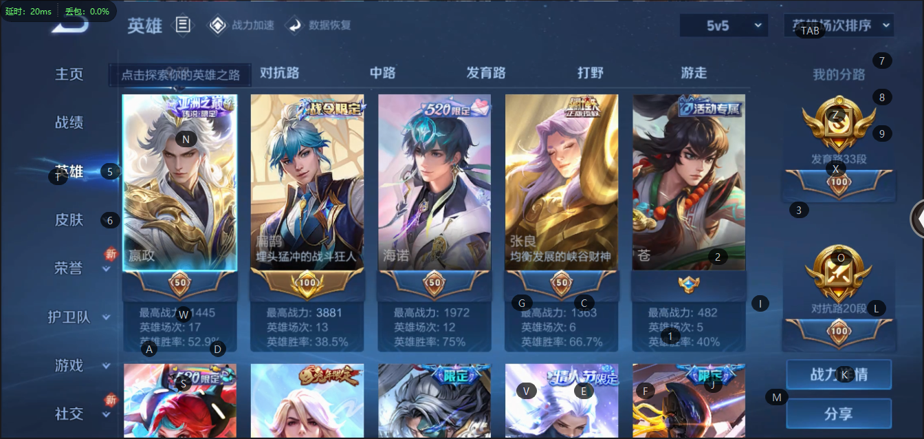 WZQM3103869王者荣耀账号详情图5