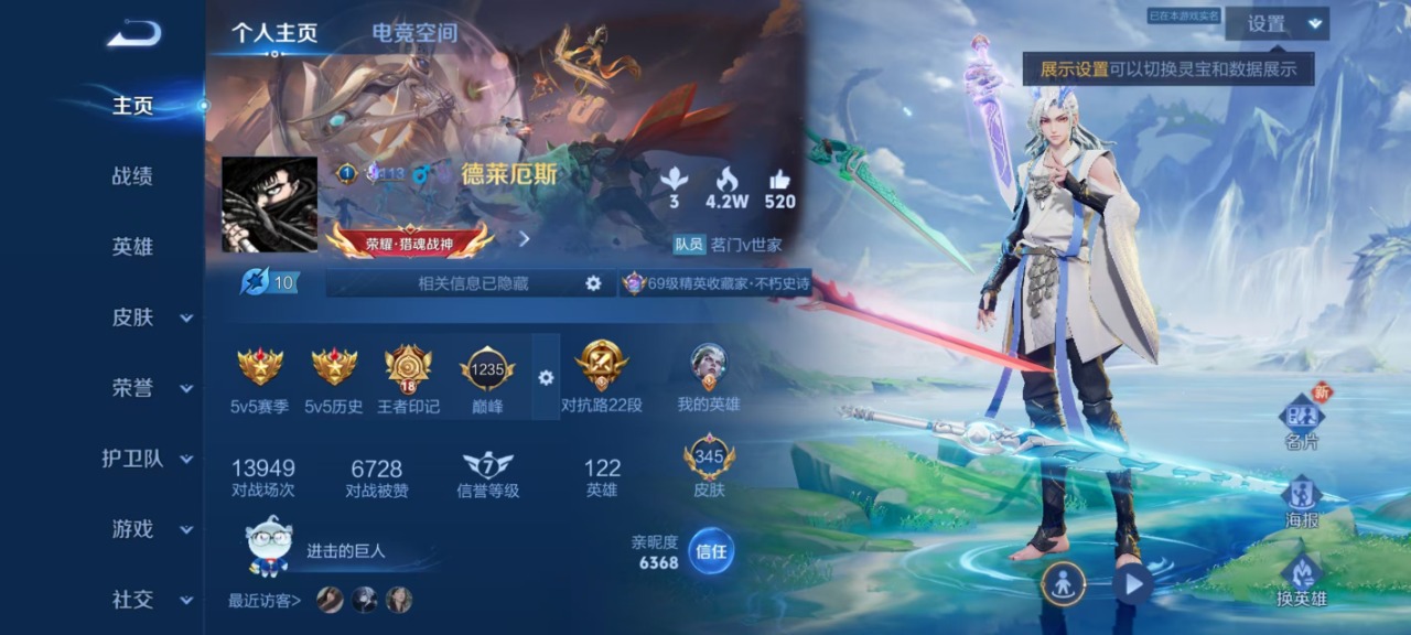 WZQM3103871王者荣耀账号详情图2