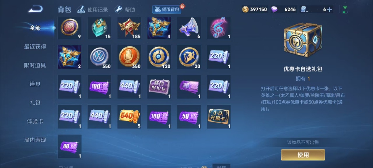 WZQM3103871王者荣耀账号详情图4