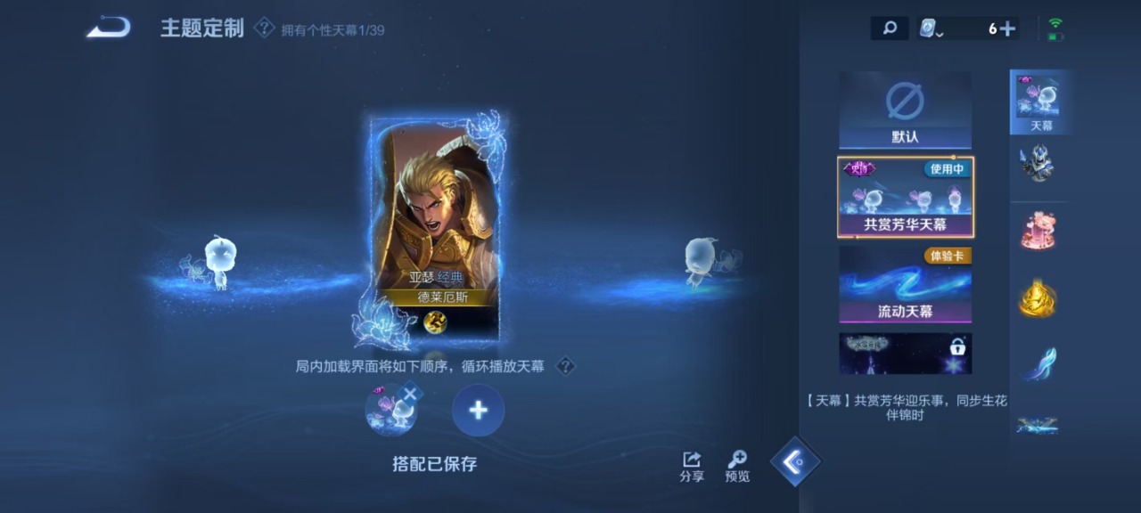 WZQM3103871王者荣耀账号详情图3
