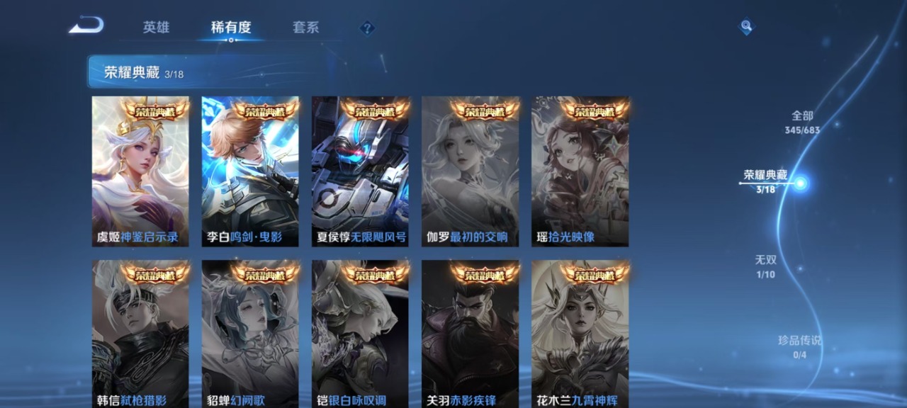 WZQM3103871王者荣耀账号详情图6