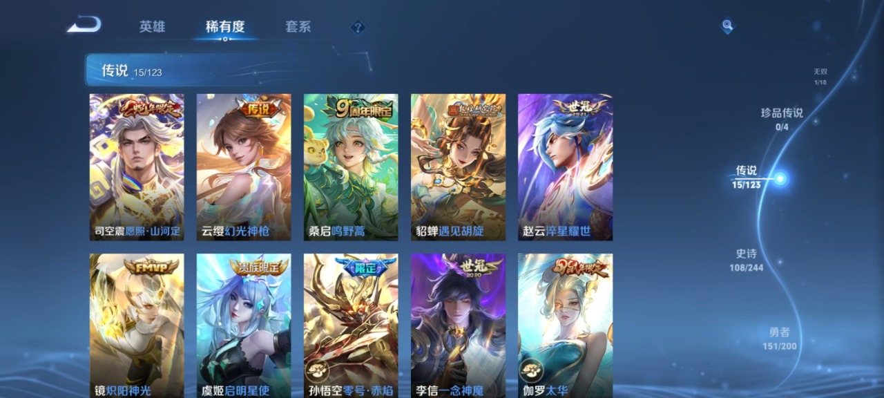 WZQM3103871王者荣耀账号详情图8