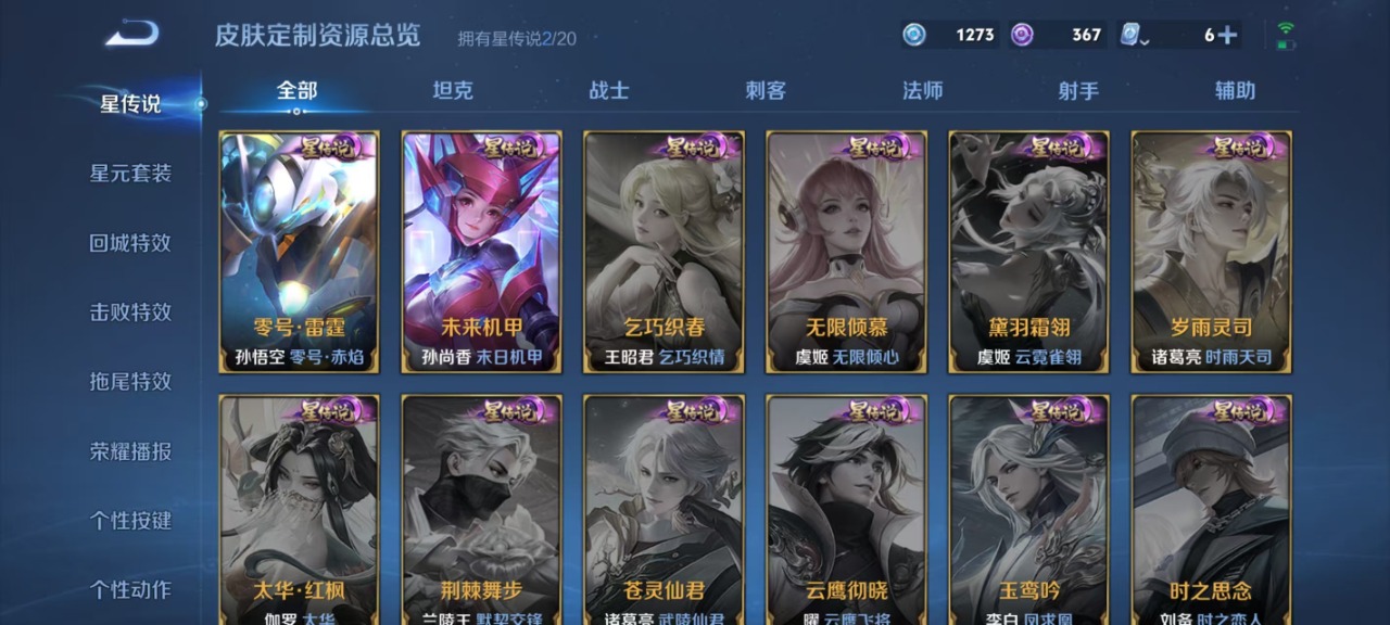 WZQM3103871王者荣耀账号详情图10
