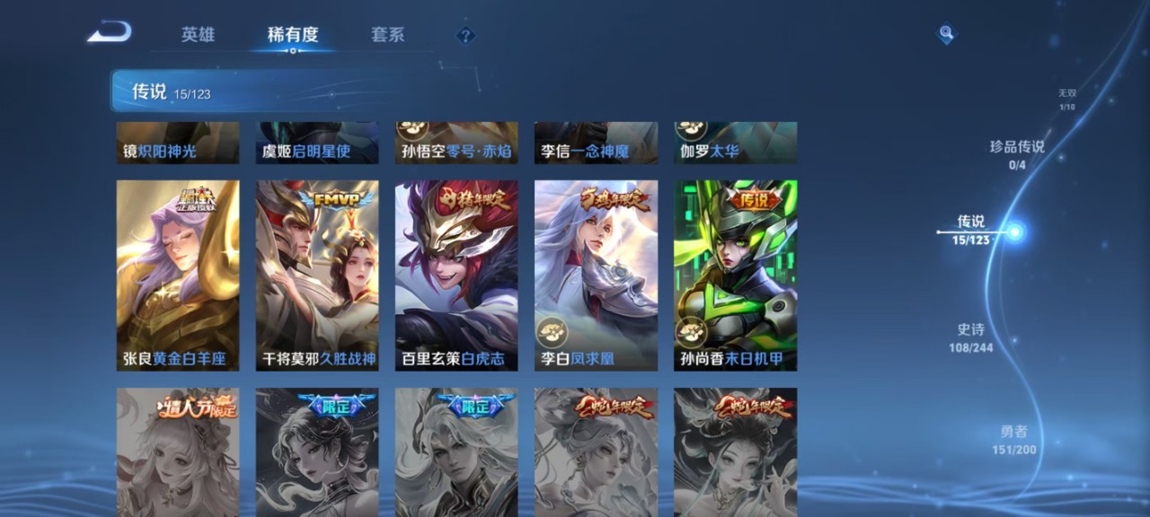 WZQM3103871王者荣耀账号详情图9