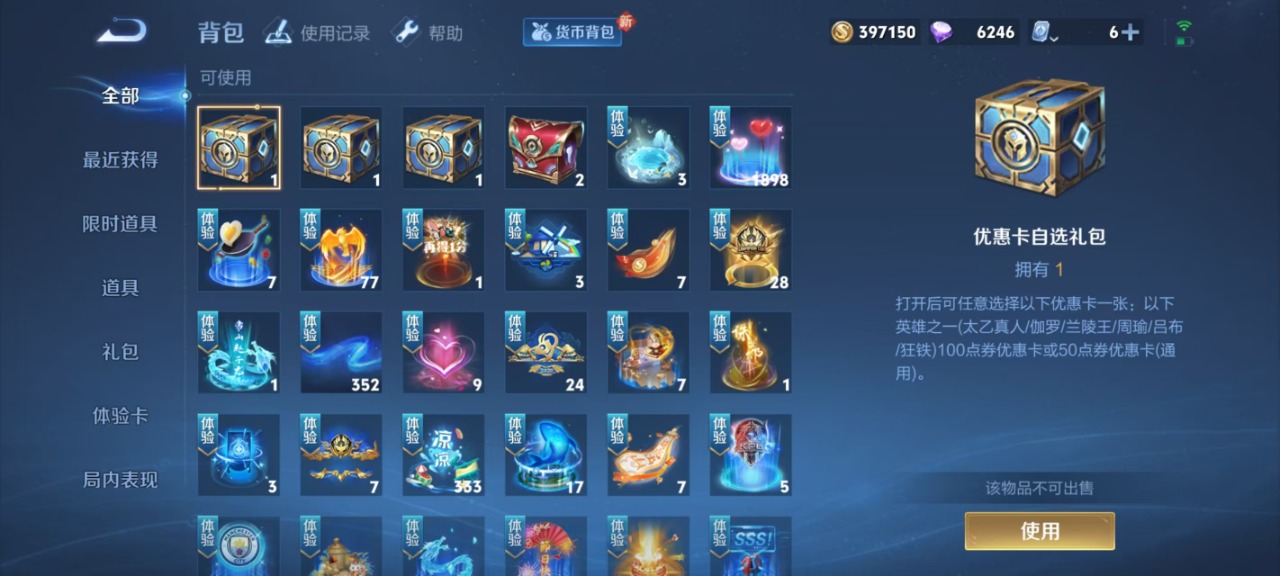 WZQM3103871王者荣耀账号详情图13