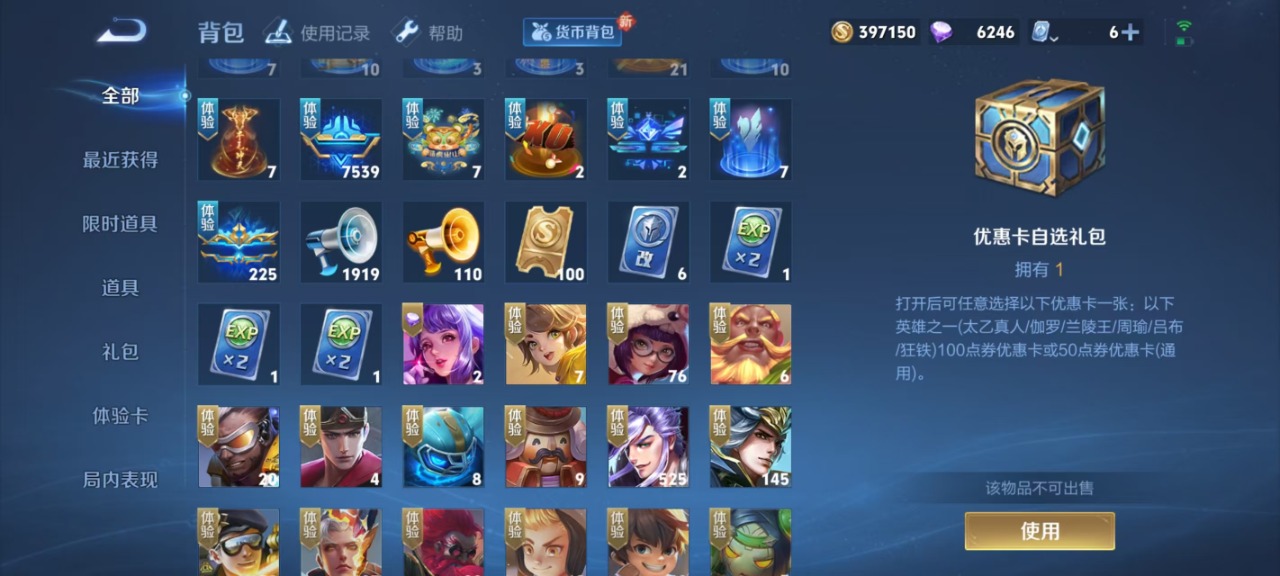 WZQM3103871王者荣耀账号详情图14