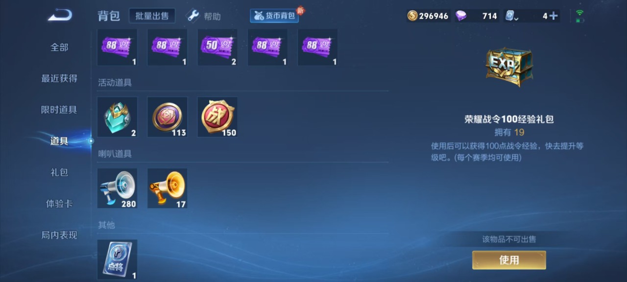 WZQM3103875王者荣耀账号详情图2