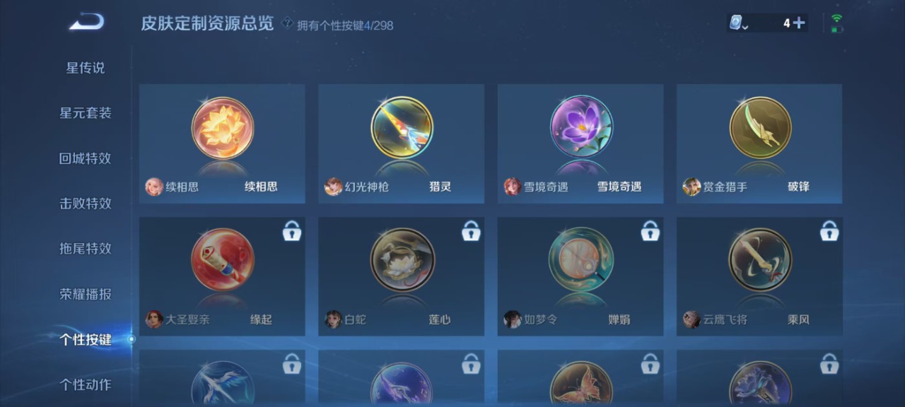 WZQM3103875王者荣耀账号详情图6