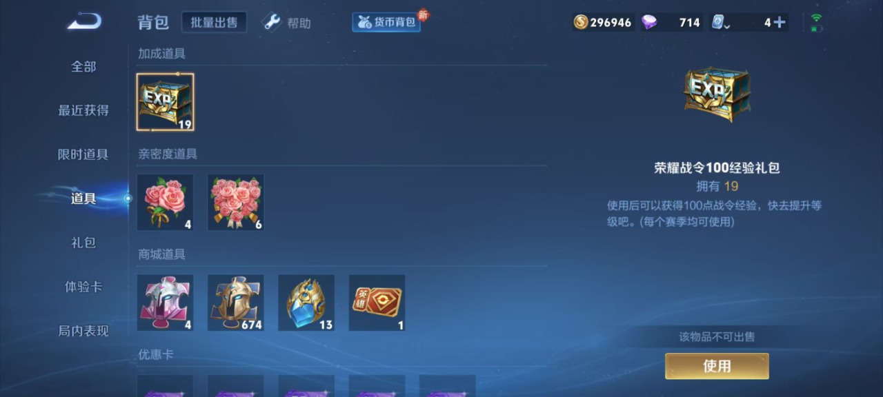 WZQM3103875王者荣耀账号详情图5