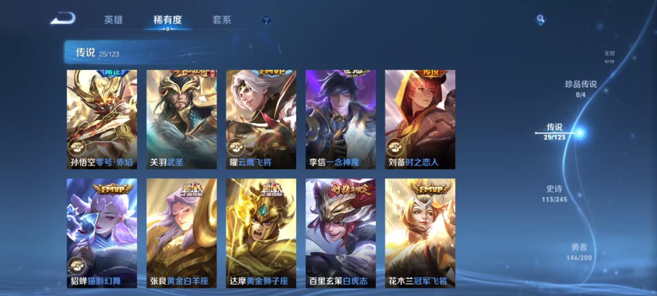 WZQM3103875王者荣耀账号详情图10