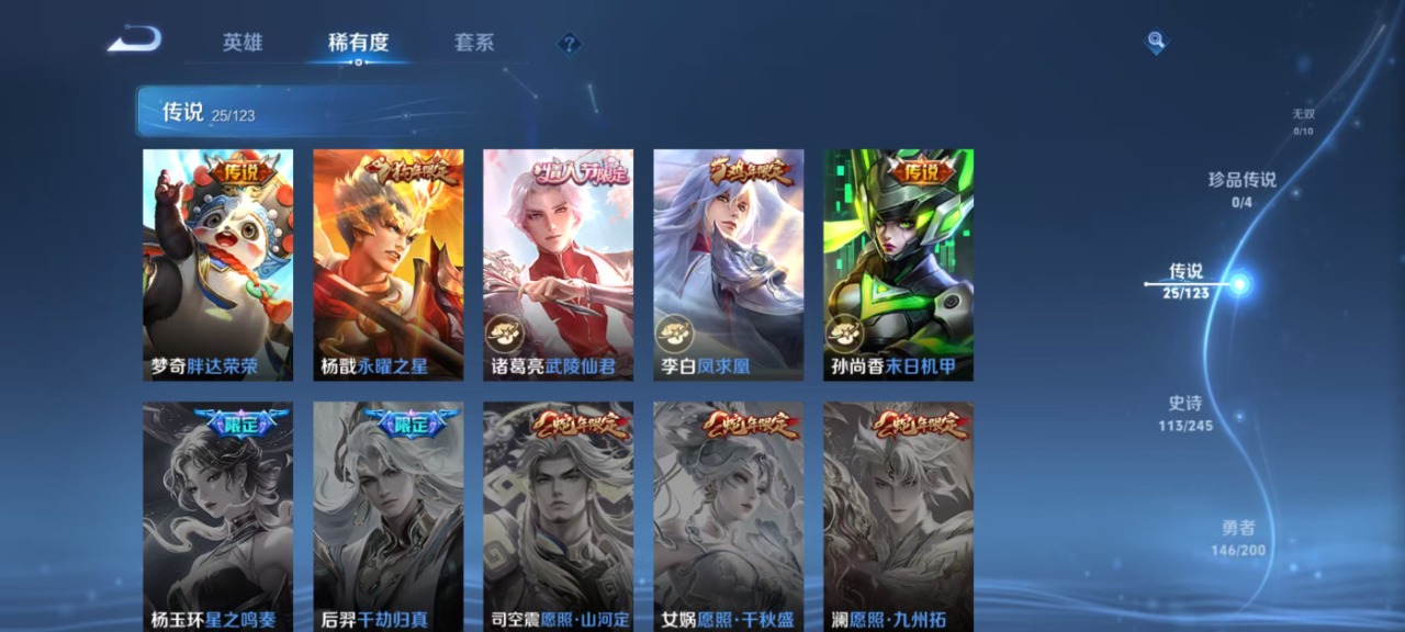 WZQM3103875王者荣耀账号详情图9