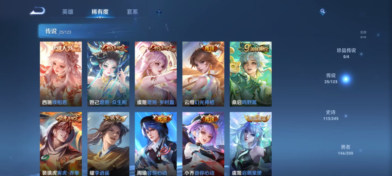 WZQM3103875王者荣耀账号详情图11
