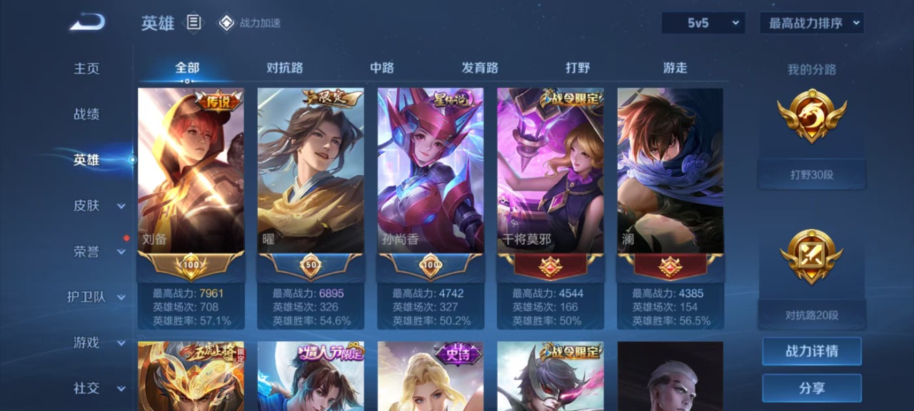 WZQM3103875王者荣耀账号详情图12