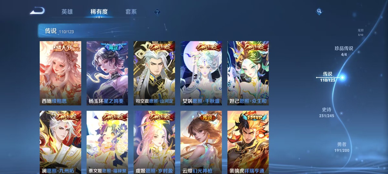 WZQM3103876王者荣耀账号详情图2