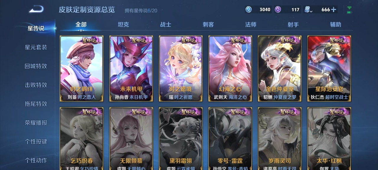 WZQM3103876王者荣耀账号详情图4