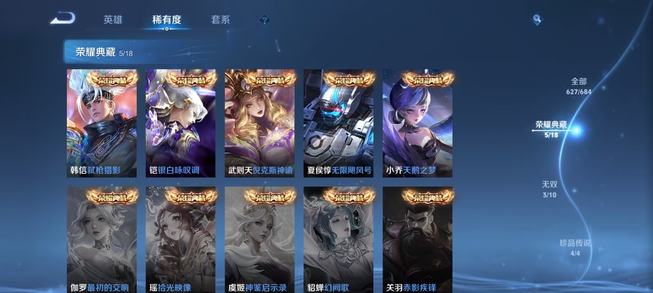 WZQM3103876王者荣耀账号详情图8