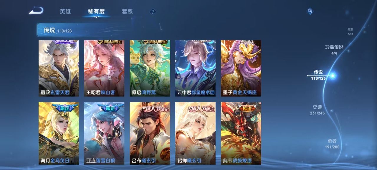 WZQM3103876王者荣耀账号详情图10