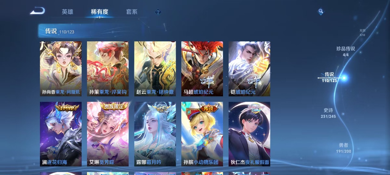 WZQM3103876王者荣耀账号详情图11
