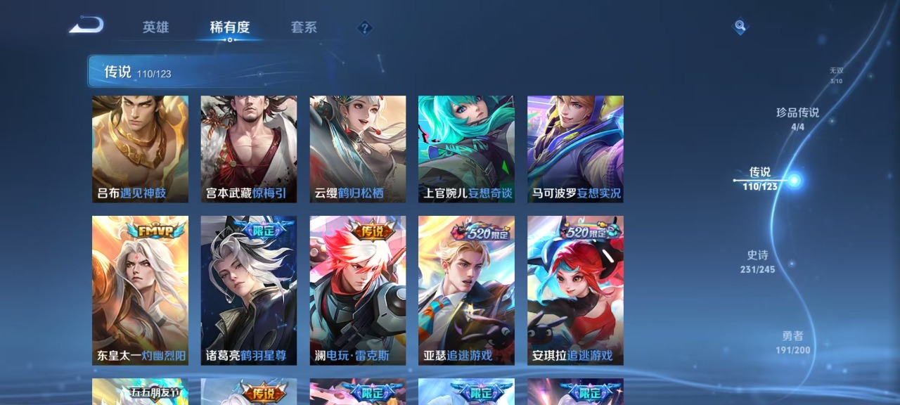 WZQM3103876王者荣耀账号详情图12