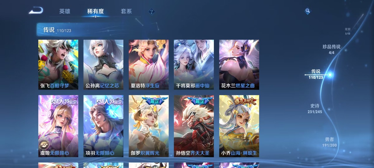 WZQM3103876王者荣耀账号详情图13
