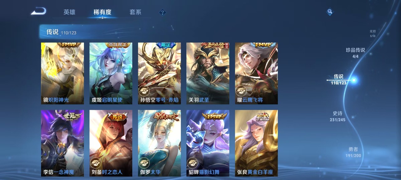 WZQM3103876王者荣耀账号详情图16