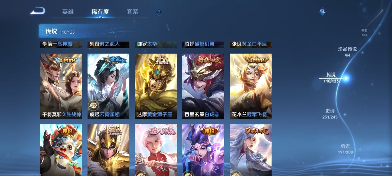 WZQM3103876王者荣耀账号详情图17