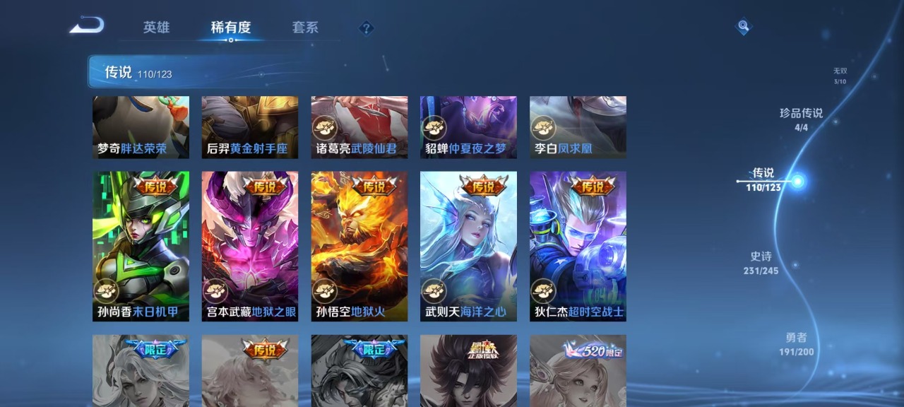 WZQM3103876王者荣耀账号详情图18
