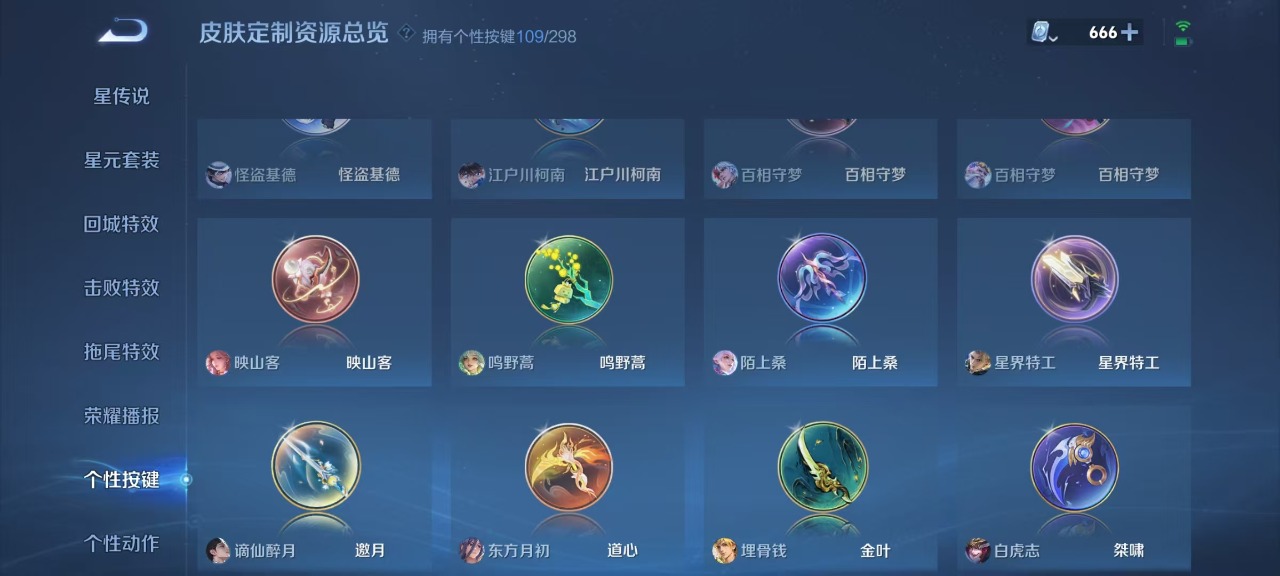 WZQM3103876王者荣耀账号详情图21