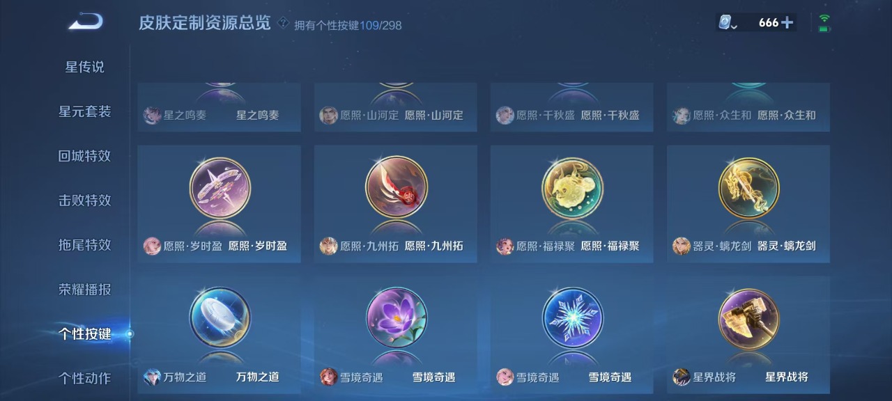 WZQM3103876王者荣耀账号详情图20
