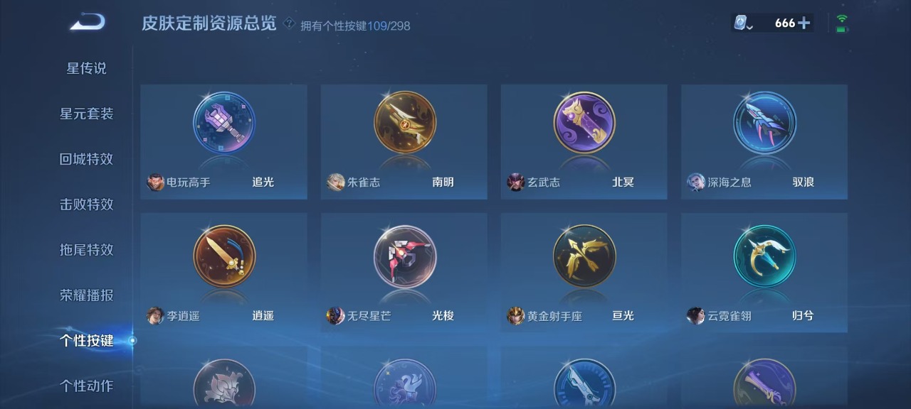 WZQM3103876王者荣耀账号详情图22