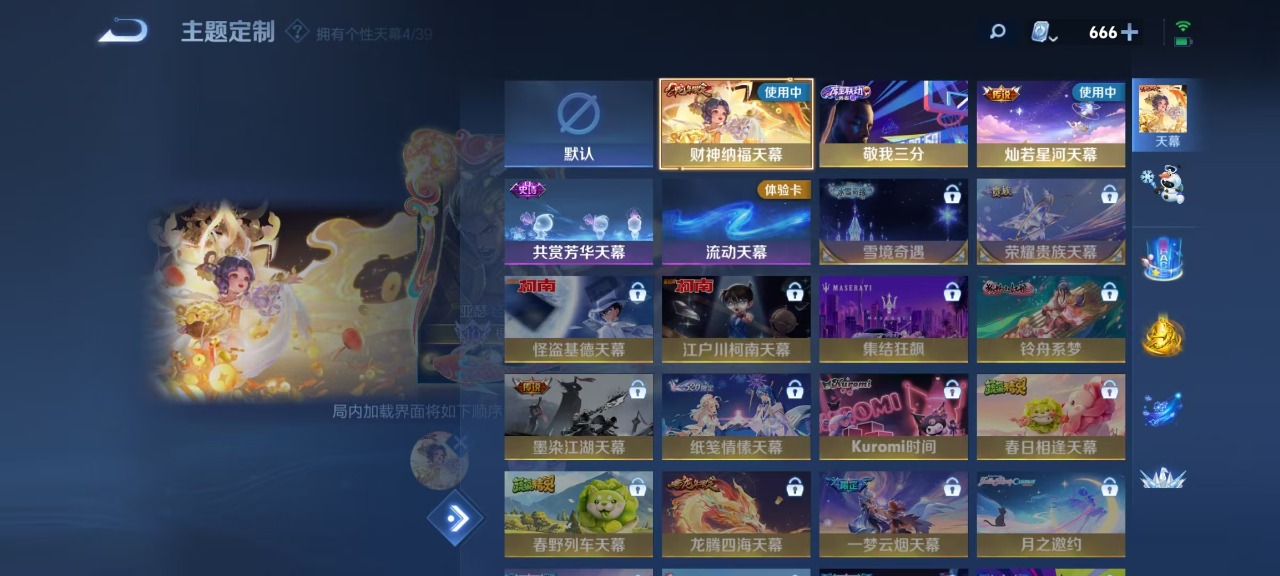 WZQM3103876王者荣耀账号详情图23