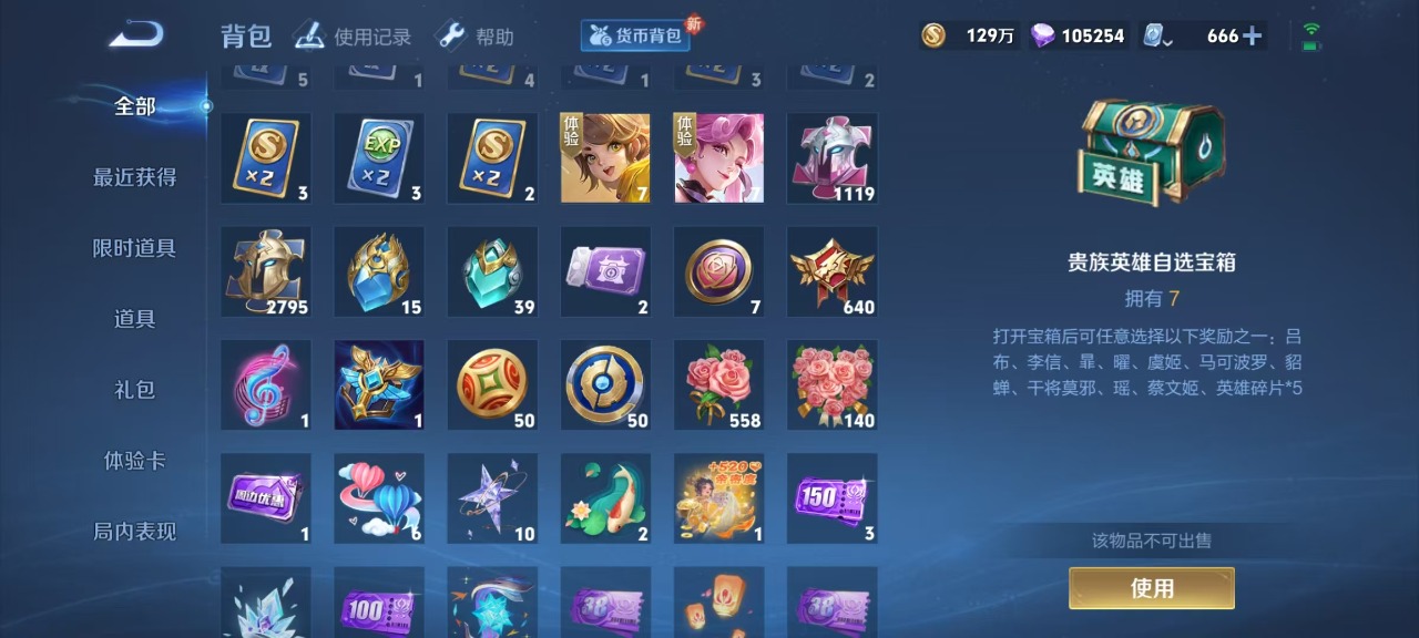 WZQM3103876王者荣耀账号详情图25