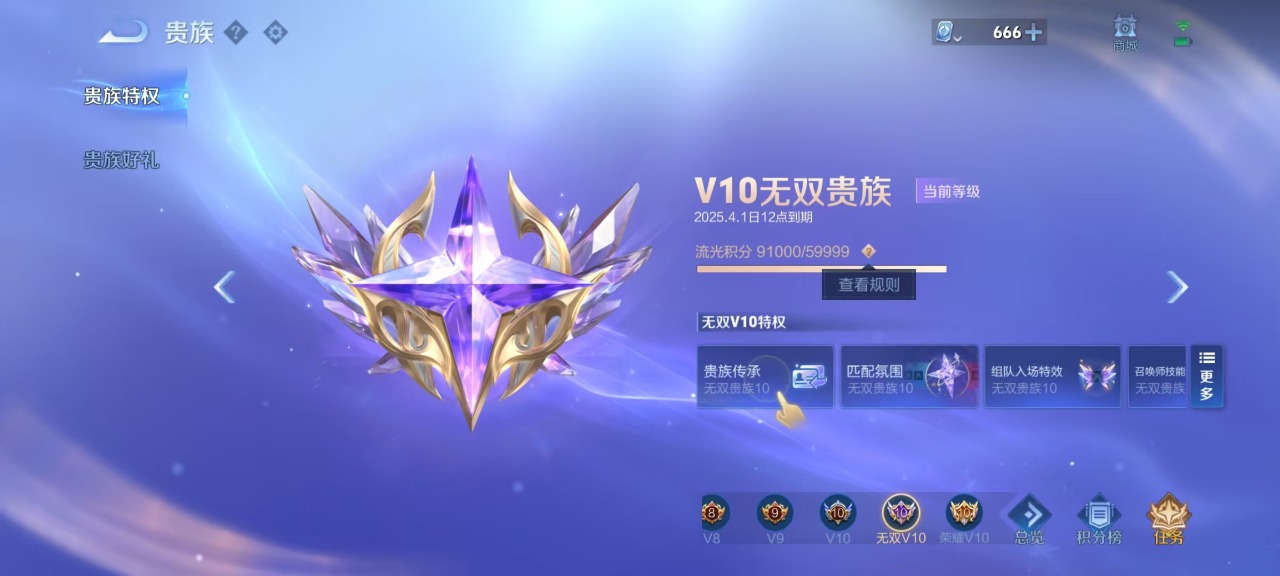 WZQM3103876王者荣耀账号详情图26