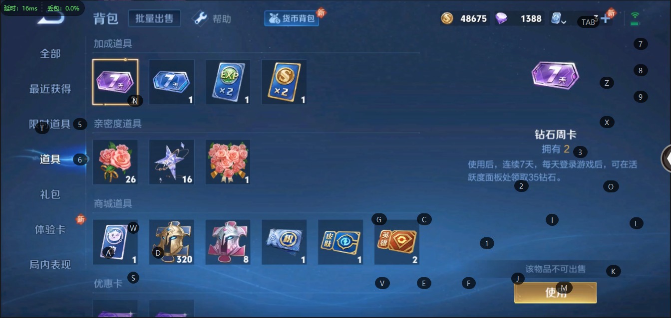 WZQM3103882王者荣耀账号详情图2