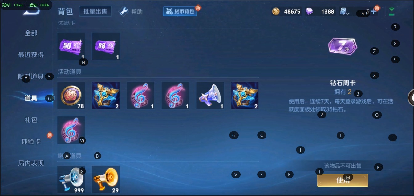 WZQM3103882王者荣耀账号详情图6
