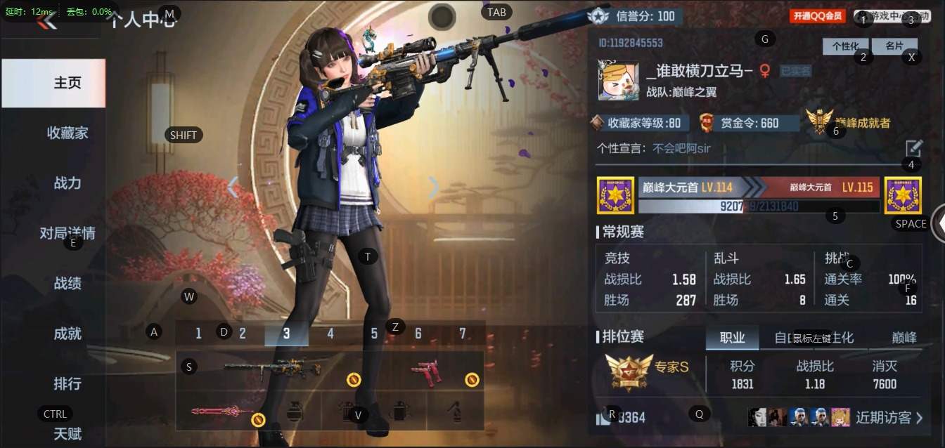 CFMQM322561枪战王者账号详情图4