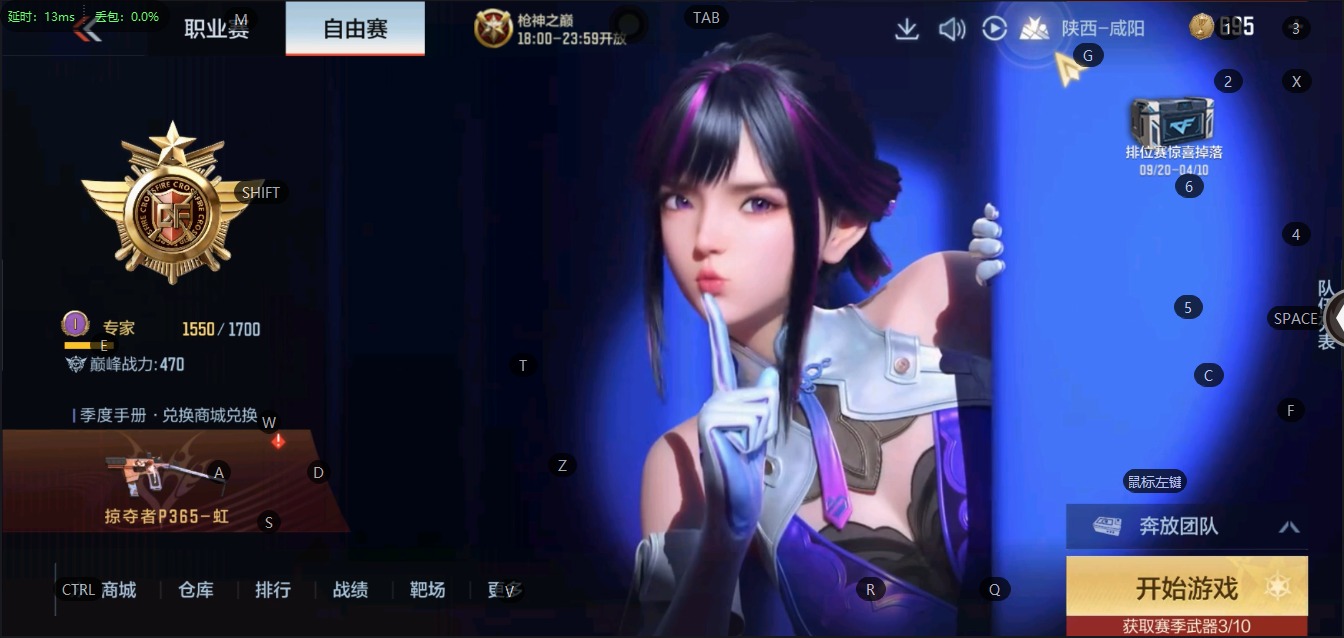 CFMQM322561枪战王者账号详情图6
