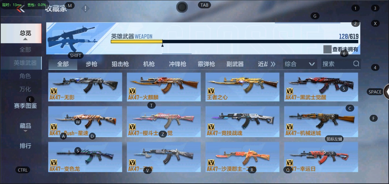 CFMQM322561枪战王者账号详情图7