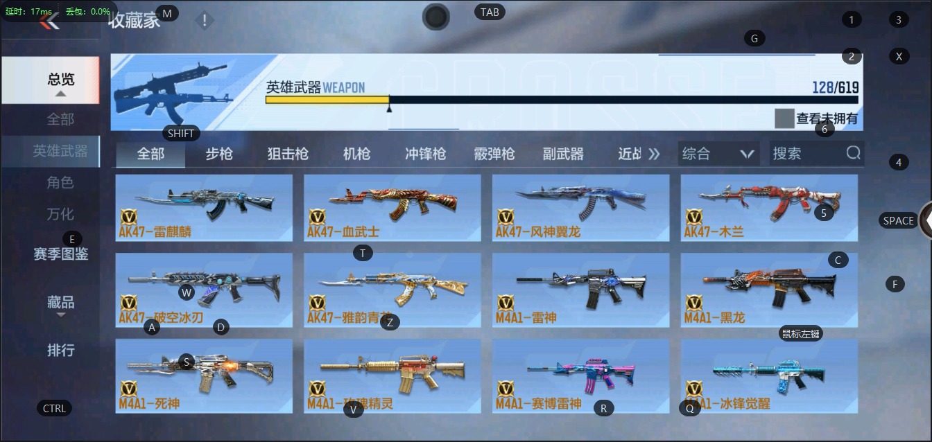 CFMQM322561枪战王者账号详情图8