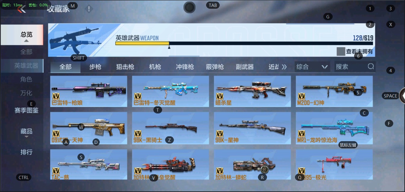 CFMQM322561枪战王者账号详情图10