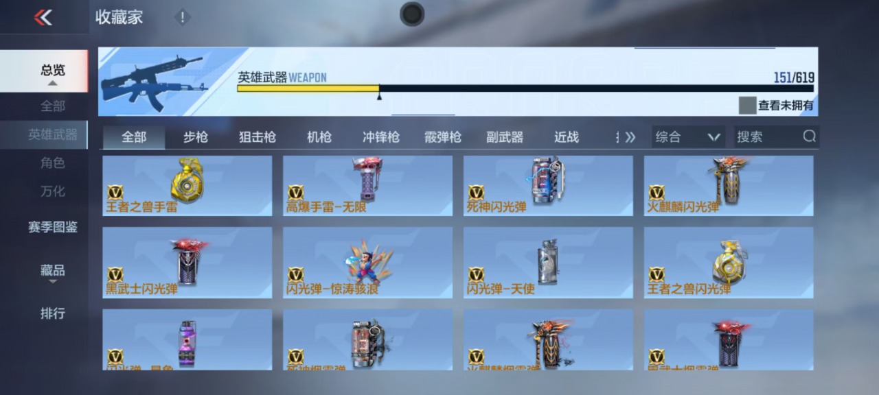 CFMQM322572枪战王者账号详情图10