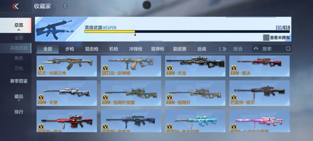 CFMQM322572枪战王者账号详情图16