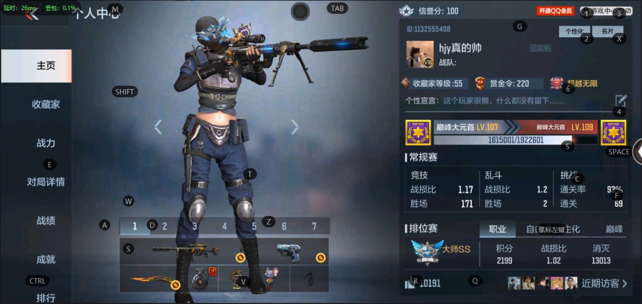 枪战王者账号苹果QQ6 1王者武器 128英雄武器 235万化 大师SS 武器：M200-幻神,激昂霸王枪,47-云舞,